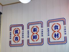 -醉人椒麻辣香锅(上地华联店)