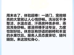 -星河湾温泉洗浴酒店