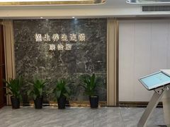-懂生足疗SPA·康怡(天河北店)