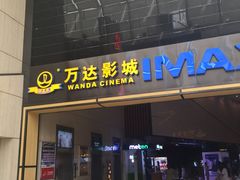 -万达影城(南昌红谷滩IMAX激光店)