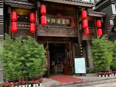 门面-陈麻婆豆腐总店