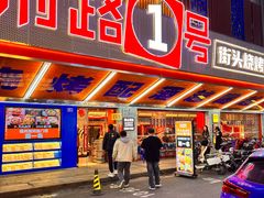 -神府路壹号·海鲜烧烤·砂锅粥·锅物(三坊七巷店)