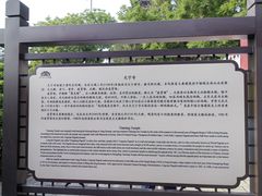-天宁寺