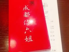 -成都你六姐·牛肉冒菜(城市集市合生汇店)