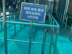 -上海市公安局交通警察总队车辆管理所三分所