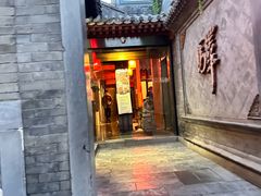 -宛平九号