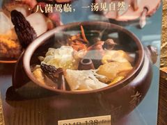 -云海肴·汽锅鸡·云南菜(美罗城店)