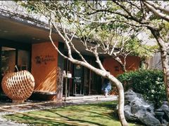 -微热山丘(台北民生公园门市店)