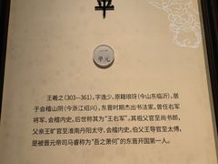 -兰亭风景区