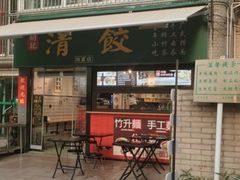 -明記茶餐廳(福田总店)