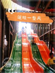 -天空之城家庭互动游乐场