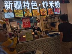 -啊臻味道•新疆特色炒米粉(大学城店)