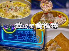 -湖锦酒楼·30年经典湖北菜(沌口店)