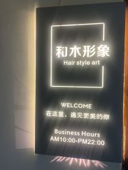 -和木形象