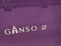 -GANSO元祖食品(诚信大道店)