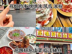 -小豆海棠(人民南路店)