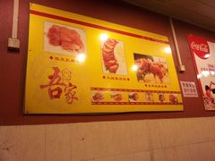 -吾家香港烧腊专门店