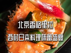 -西村日本料理(香格里拉饭店)
