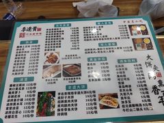 -李连贵熏肉大饼(金隅嘉品Mall店)