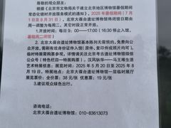 -北京大葆台遗址博物馆