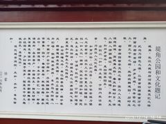 -堤角公园