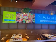 -武松家(康达时光里店)