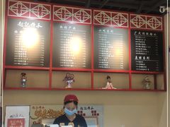 -赵记传承(中山石岐大信店)