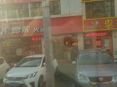 -彤德莱(青岛人民路店)
