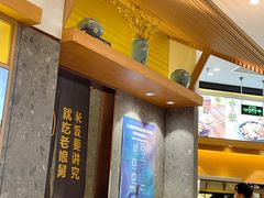 -老娘舅(富都广场店)