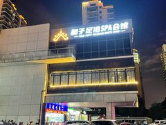 -和子足浴SPA会馆(东方之门店)
