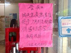 -小龙大肉面馆