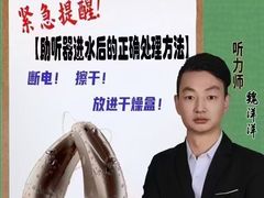 -自然之声助听器(平凉店)