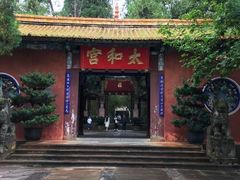 -昆明市金殿名胜区