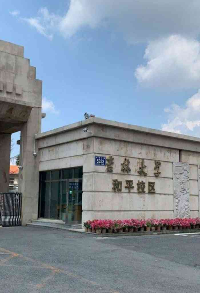 吉林大学和平校区图片