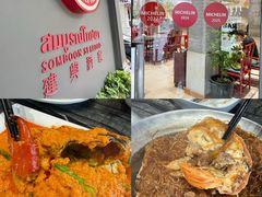 -建兴酒家(素里翁分店)