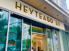 门面-喜茶(上海泰禾大厦店)