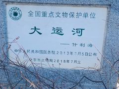 -什刹海
