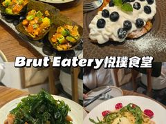 -Brut Eatery悦璞食堂(愚园路店)