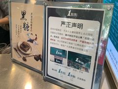-1点点(建设六马店)