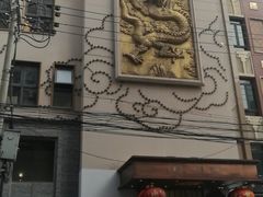 门面-乾隆美食·本帮菜(黄河路店)