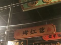 -辛香汇·锦里丨现炒川菜(和信宝龙店)