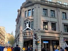 -JORDAN(外滩中央体验店)