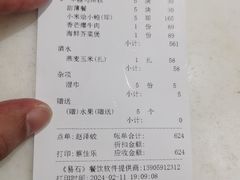 -富黎华海鲜大酒楼(正大广场店)