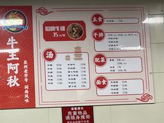 -阿秋牛排(湖心街店)