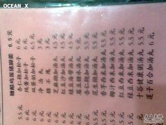 价钱牌3-玫瑰甜品(文明路店)