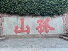 -北山街历史文化街区