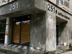 门面-251#coffee roasters(沿河东路店)