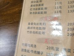 -下面馆