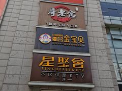 -杭州西湖银泰百货