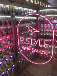 -P.STYLE 派斯造型